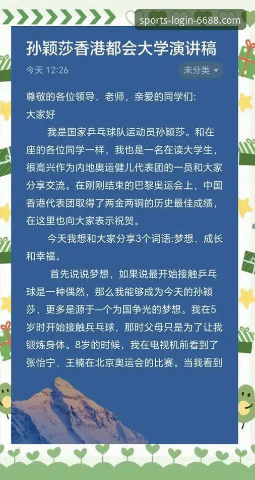 实战派复盘：国乒小将孙笑薇U15夺冠，用6688体育平台看比赛的心得体会