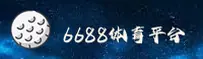 6688体育（中国）官方网站 - 6688 SPORTS