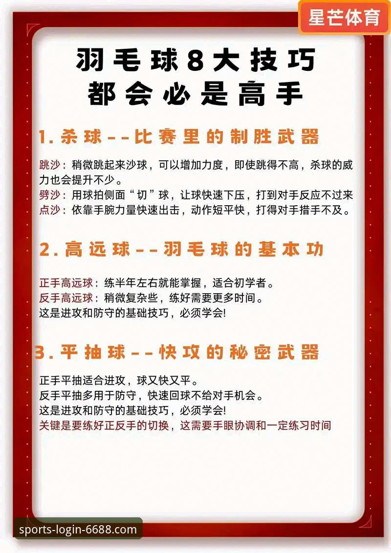 如何从一场羽毛球决赛中，洞察体育平台的未来创新方向？