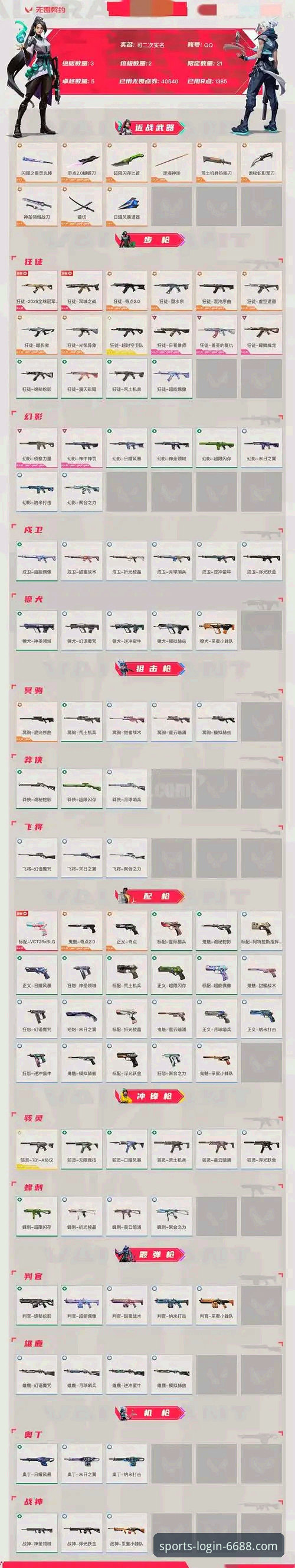 一场定生死！解锁陶瓷球场保级战的5个关键看点