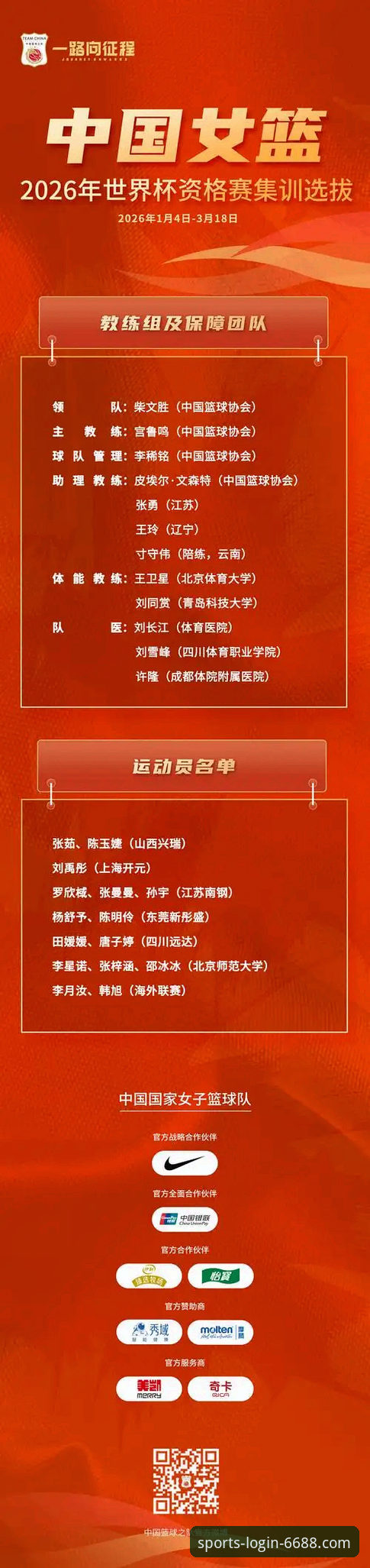 WCBA总决赛深度解析与高清体育直播观看指南